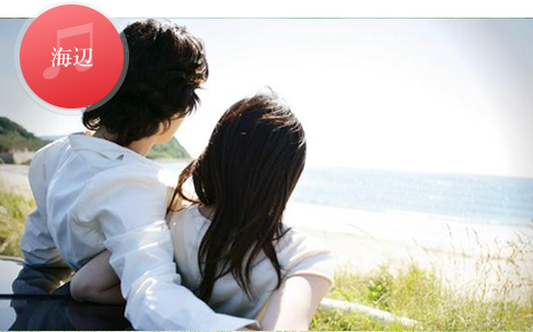 海辺